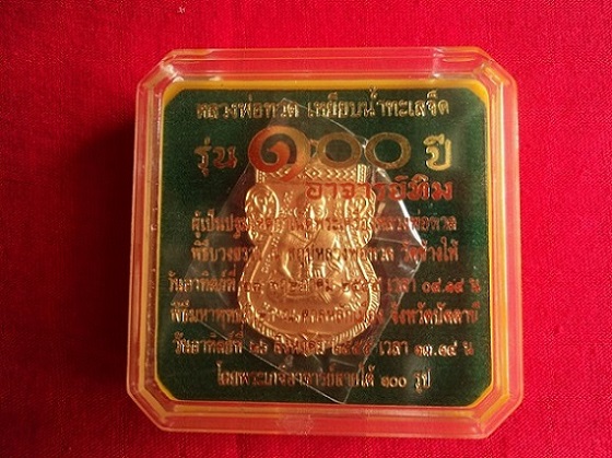 หลวงพ่อทวด100ปี อาจารย์ทิม ศาลหลักเมือง โค๊ดกรรมการ
