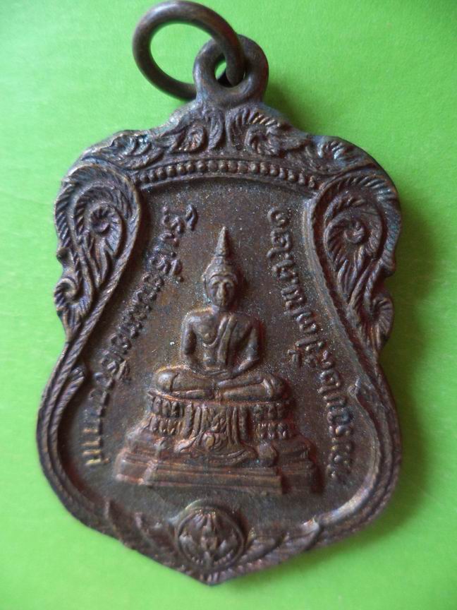 ที่ระลึกโรงเรียนนายเรืออากาศ ครบรอบ 25 ปี ปี 2521 เคาะเดียวครับ