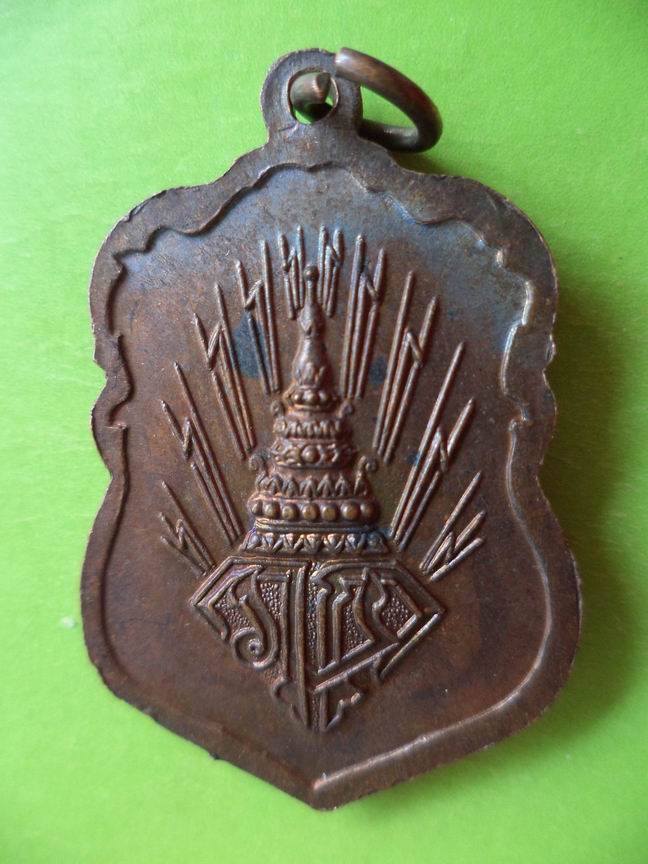 ที่ระลึกโรงเรียนนายเรืออากาศ ครบรอบ 25 ปี ปี 2521 เคาะเดียวครับ