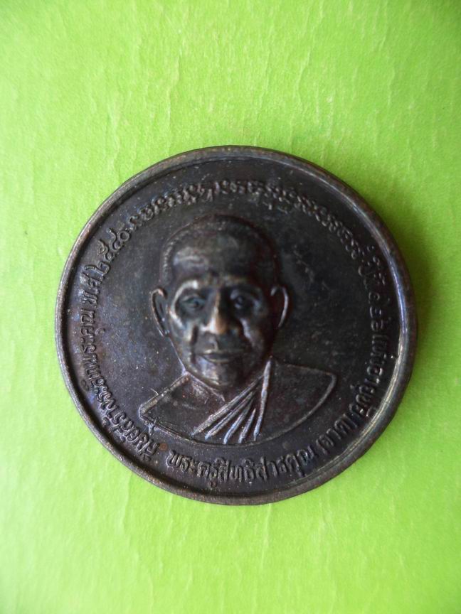 หลวงพ่อจาดวัดบางกระเบา เคาะเดียวครับ