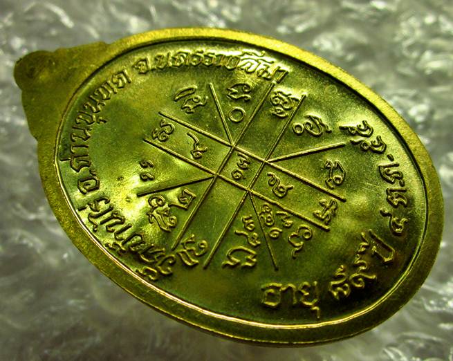 >o< แหมนึกว่าเนื้อทองคำ!!! เหรียญเต็มองค์เนื้อทองฝาบาตร เลข 1157 เหลืองอร่าม พร้อมกล่องเดิมครับ
