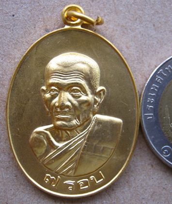 	เหรียญรูปไข่7รอบ หลวงพ่อเพิ่ม วัดป้อมแก้ว จ อยุธยา ปี2554