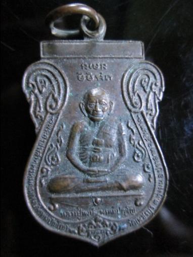 หลวงปู่หงษ์ รุ่นพิเศษ ปี 48 หายากมาๆๆๆ