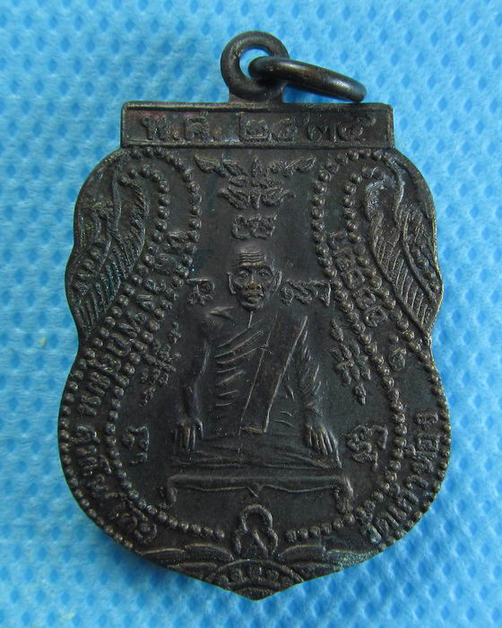 เหรียญหลวงพ่อโก๊ะ วัดเก้าห้อง รุ่นปฏิสังขรณ์โบสถ์ ปี2535..เริ่ม20บาท/.(13/08/56-39)