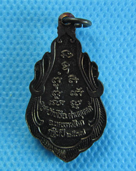 เหรียญหลวงพ่อคูณ รุ่น คูณให้ลาภ กฐิน ปี ๓๗ เนื้อทองแดง***03***..เริ่ม20บาท/.(13/08/56-46)
