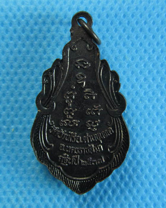 เหรียญหลวงพ่อคูณ รุ่น คูณให้ลาภ กฐิน ปี ๓๗ เนื้อทองแดง**04**..เริ่ม20บาท/.(13/08/56-47)