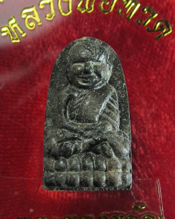 หลวงปู่ทวด พิมพ์พระรอด วัดห้วยมงคล..เริ่ม20บาท/.(13/08/56-60)ต่อพรุ่งนี้ครับ