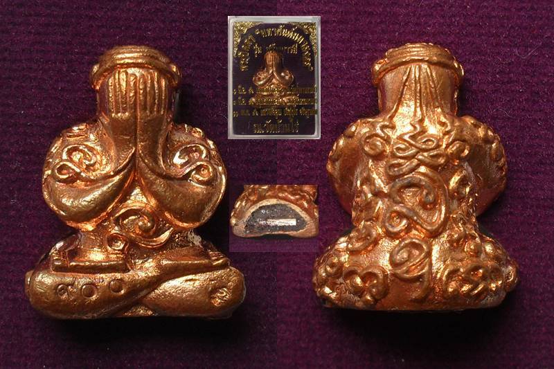 ((( หมายเลข ๙๐๐ ))) พระปิดตามหายันต์ มหามงคล หลวงพ่อคูณ รุ่นสร้างบารมี เนื้อทองแดงขัดเงา