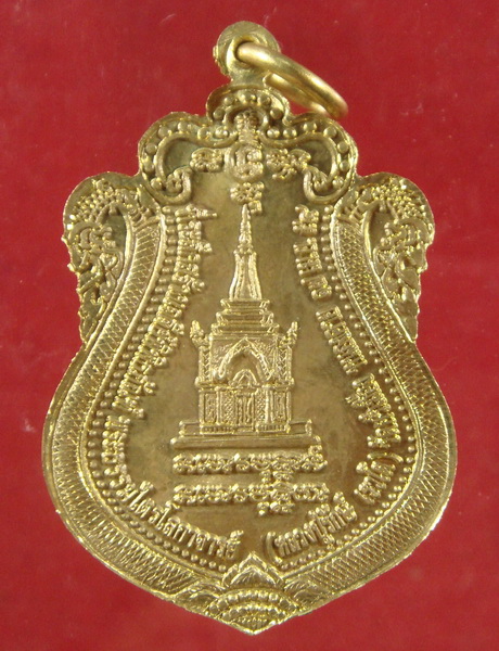 เหรียญเสมา หลวงพ่อทองพูล