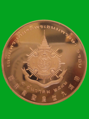 เหรียญในหลวงทรงงาน ปี2542 เนื้อทองแดงขัดเงา