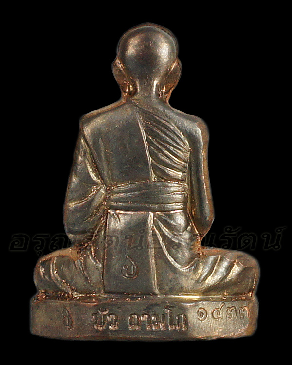 หลวงปู่บัว รูปเหมือนปั้มเต็มองค์รุ่นแรก รุ่นสร้างบารมี เนื้อนวะโลหะ หมายเลข ๑๔๓๓