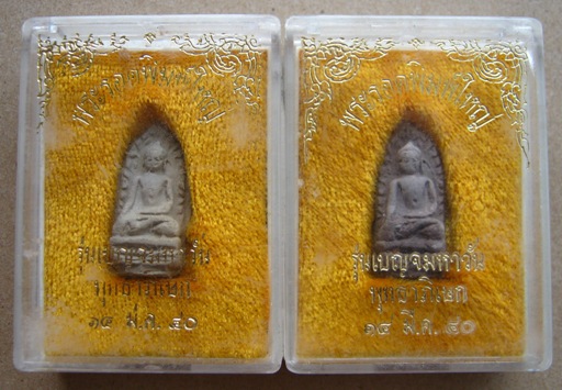 2องค์ พระรอดรุ่นเบญจมหาวัน พุทธาภิเษก ณ.วัดมหาวัน ลำพูน ปี 2540