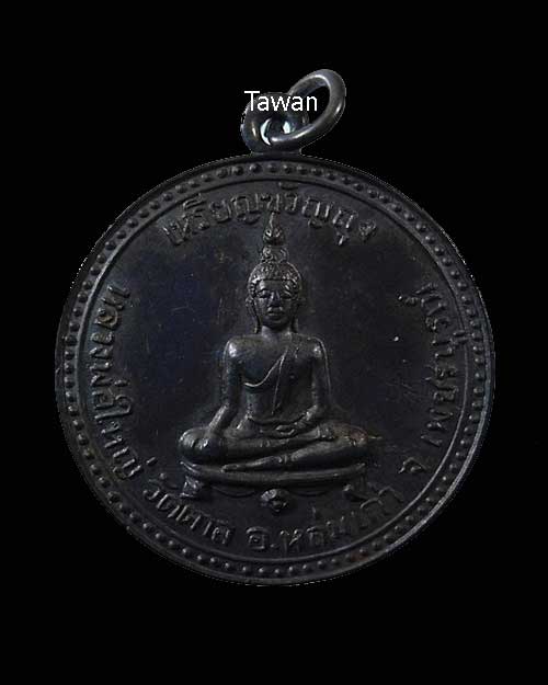 หลวงพ่อใหญ่ วัดตาล (พระไฟดับ) หล่มเก่า เพชรบูรณ์ ปี 2516 หลวงพ่อทบ ปลุกเสก