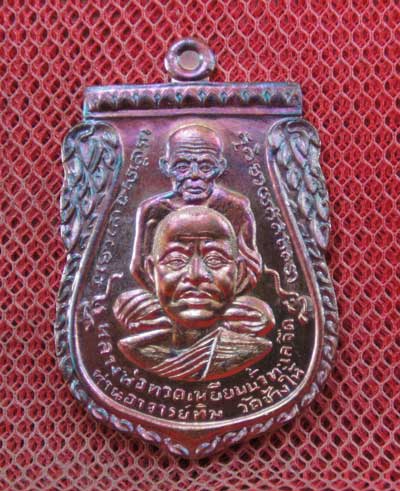 เหรียญพุทธซ้อน เเซยิดเศรษฐี 97 พ่อท่านพรหม วัดพลานุภาพ จ.ปัตตานี ปี 56 เนื้อทองเเดง หมายเลข 976