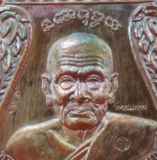 เหรียญพุทธซ้อน เเซยิดเศรษฐี 97 พ่อท่านพรหม วัดพลานุภาพ จ.ปัตตานี ปี 56 เนื้อทองเเดง หมายเลข 976