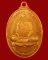 เหรียญฉลอง75ปี หลวงตาพวง วัดศรีธรรมารามยโสธร เนื้อฝาบาตร