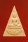 หลวงพ่อพระใส วัดโพธิ์ชัย หนองคาย เนื้อกระเบื้องหลังคาโบสถ์ ปี 2541...../1