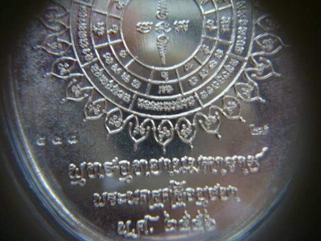 	เหรียญหลวงปู่ทวด ( รุ่นโชคดี ) พุทธอุทยานมหาราช วัดวชิรธรรมาราม จ.อยุธยา ปี๑๕๕๖ เนื้ออลัปก้า (นิยม)