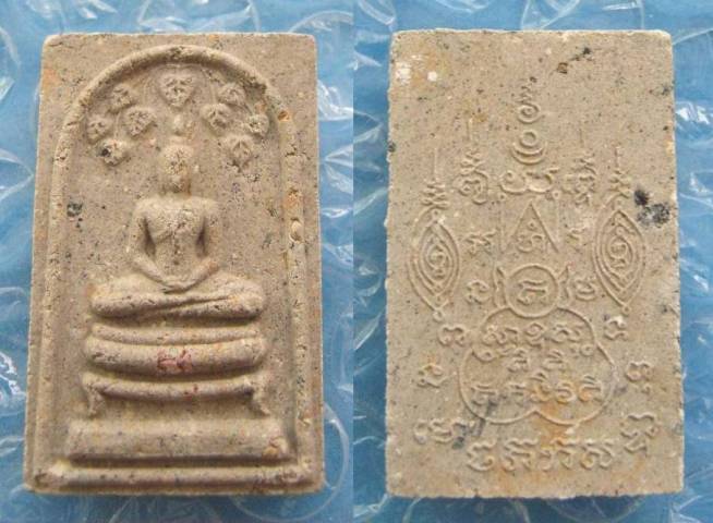 ((จัดวัดใจ))*พระสมเด็จปรกโพธิ์ 9ใบ หลังยันต์* ออกวัดซับลำใย ปี 2543 หลวงปู่หมุน ปลุกเสก