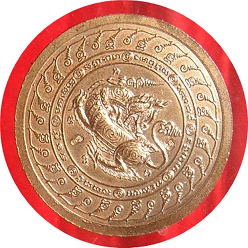 เหรียญพรหมจักรสีห์ หลวงปู่หมุน ฐิตสีโล รุ่น อายุยืน เนื้อทองแดง โค๊ต ปี ๒๕๔๖ (๒)