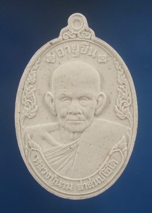 พระผง อายุยืน หลวงปู่นาม วัดน้อยชมภู่ สุพรรณบุรี กล่องเดิม 2
