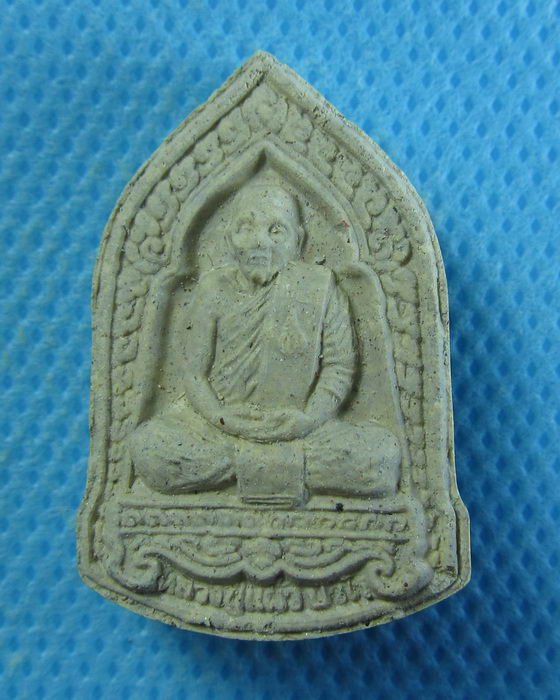 พระผงรูปเหมือน เนื้อผงเกสร หลวงปู่แผ้ว ออกวัดทุ่งกระพังโหม ..เริ่ม20บาท/.(14/08/56-64)