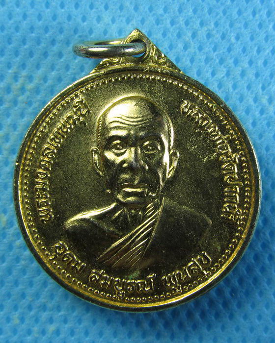 เหรียญหลวงพ่อสด วัดปากน้ำ รุ่นสมโภชอายุครบ 100 ปี 2527 ..เริ่ม20บาท/.(14/08/56-73)