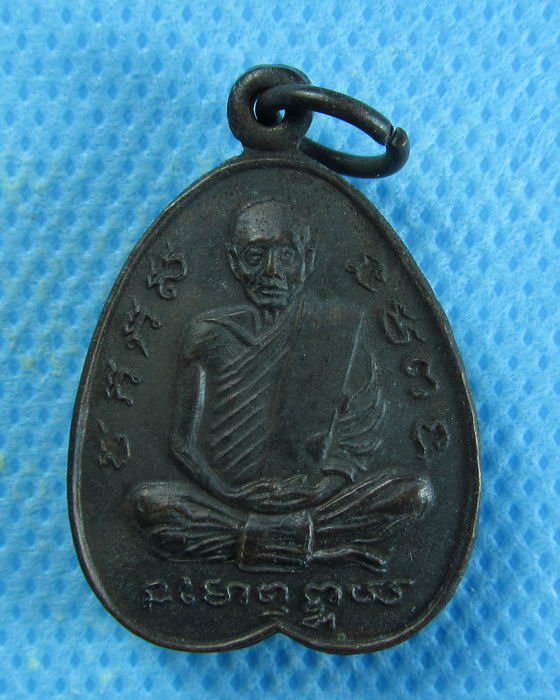 เหรียญรุ่นแรกปี2504 หลวงพ่อสำลี วัดซับบอน สระบุรี (ผิวหิ้งเก่าเก็บ)..เริ่ม20บาท/.(14/08/56-78)