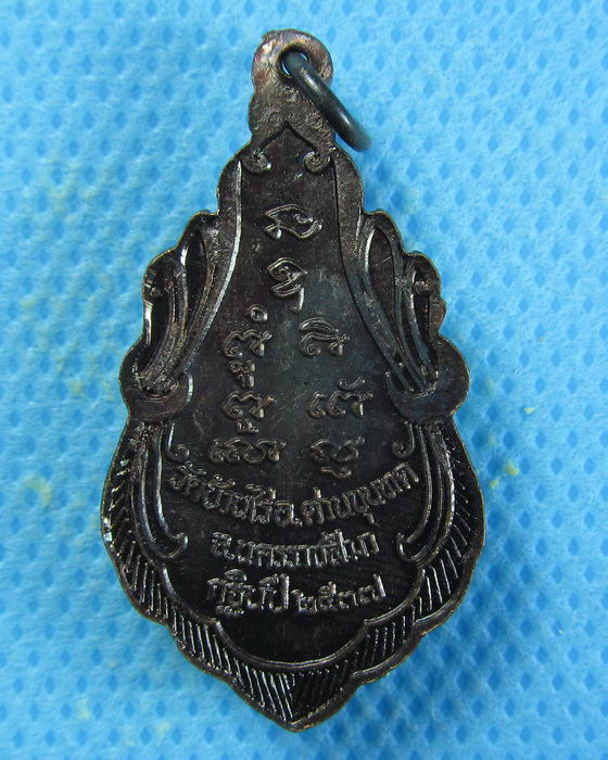 เหรียญหลวงพ่อคูณ รุ่น คูณให้ลาภ กฐิน ปี ๓๗ เนื้อทองแดง***05***..เริ่ม20บาท/.(14/08/56-88)