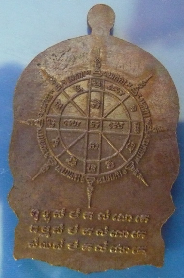 เหรียญนั่งพานปี37 หลวงปู่ม่น วัดเนินตามาก ชลบุรี องค์จริงสวยกว่าในรูป นิยม เคาะเดียว