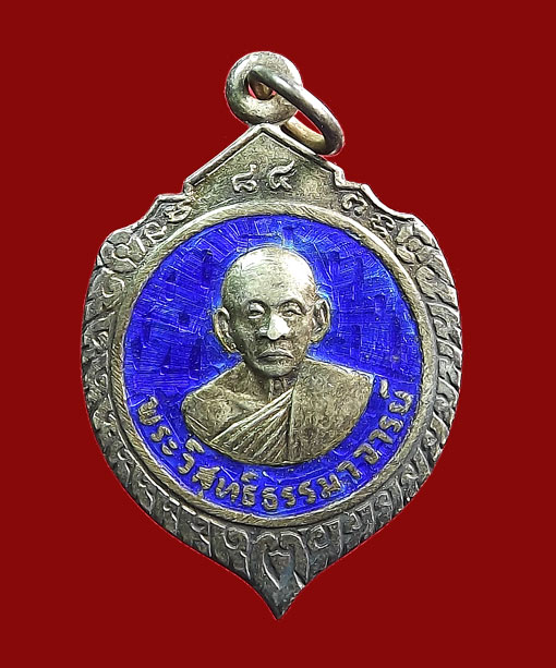 เหรียญหลวงพ่อทรัพวัดใหม่กรงทองรุ่น 2 เนื้อเงินลงยา ปี07