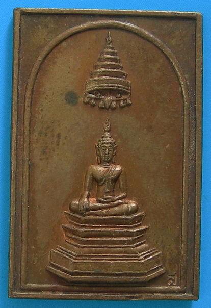 พระสมเด็จหลวงพ่อสุข วัดราชผาติการาม ตอกโค๊ต ส.