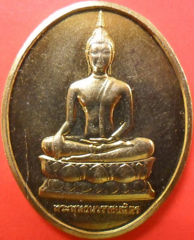 เหรียญพระพุทธนวราชบพิตร หลัง ภปร.ปี 29 โลหะชุบทอง วัดบวรนิเวศวิหาร สมทบทุนสร้างตึกภปร.
