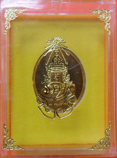 เหรียญพระพุทธนวราชบพิตร หลัง ภปร.ปี 29 โลหะชุบทอง วัดบวรนิเวศวิหาร สมทบทุนสร้างตึกภปร.