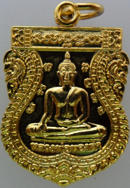เหรียญหลวงพ่อทองคำหลังนารายณ์ทรงครุฑ