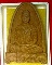 ผงรูปเหมือนอาจารย์เปลี่ยน วัดอรัญญบรรพต เชียงใหม่ หลังฝังข้าวสารดำ-เส้นเกศา