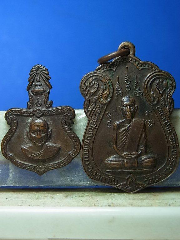 ( 2เหรียญ ) เหรียญหลวงพ่อตาบ วัดมะขามเรียง รุ่น4 ปี22 + เหรียญหลวงปู่เทียม วัดกษัตราธิราช