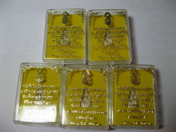 เคาะเดียว700บาททีเดียว 5 องค์ สมเด็จพระเอกาทศรถ วัดใหญ่ จ.พิษณุโลกทภ3และบชร3เนื้อเงินตอกโค้ดพร้อมกล่