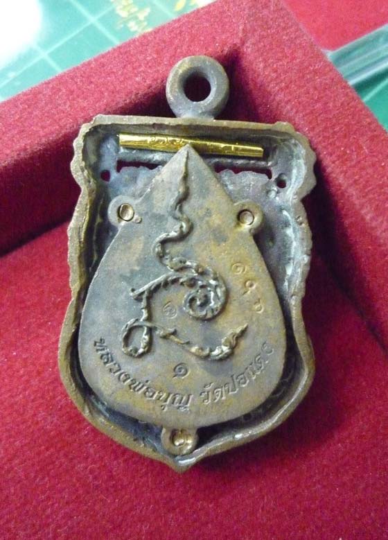 เหรียญ หล่อเสมาลายไทย ตะกรุดทองคำ (( ในฤกษ์ )) หลวงพ่อสมบุญ วัดปอแดง