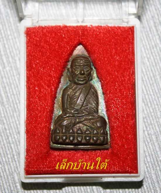 หลวงปู่ทวด เตารีดใหญ่ รุ่นสร้างโรงพยาบาลโคกโพธิ์ เนื้อนวโลหะ ปี2539 องค์ที่2 