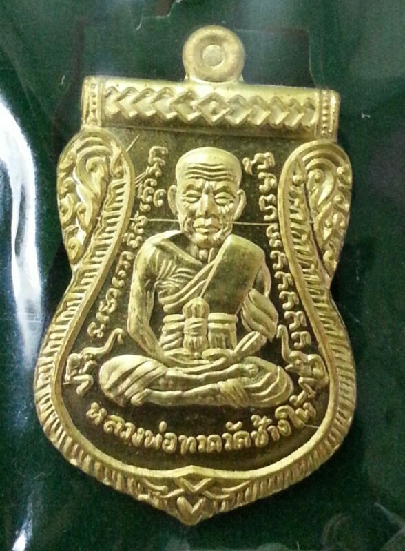 เริ่มที่เคาะแรก!!!พ่อท่านซุ่น เสมาหลวงพ่อทวด รุ่นเลื่อนสมณศักดิ์