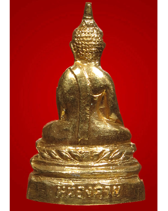 หลวงพ่อพระใส