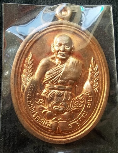 เหรียญฉลองอายุครบ 72 ปี หลวงพ่อเปิ่น