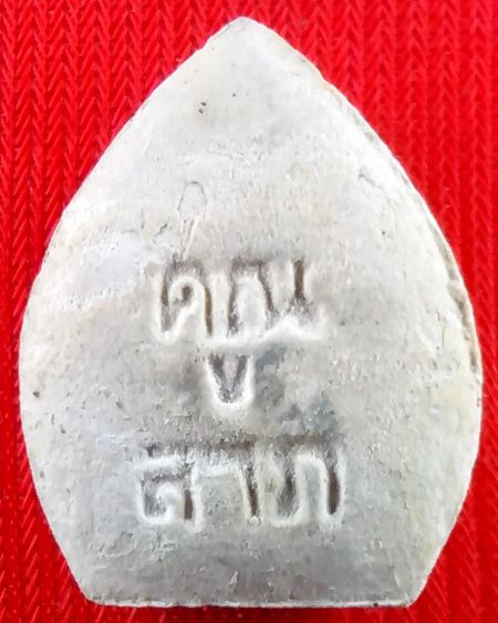 (((เคาะเดียว)))..พระปิดตาคูณลาภ หลวงพ่อคูณ วัดบ้านไร่ ปี 2517 (1)