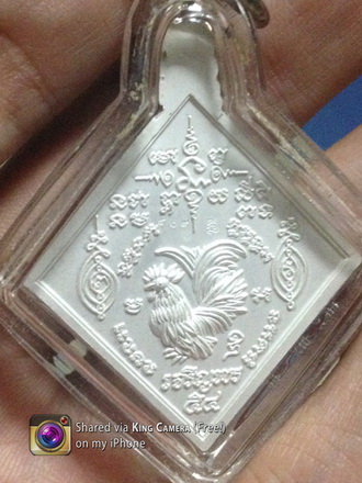 เหรียญข้าวหลามตัด เนื้อเงินลงยาเเดง หลวงพ่อรวย วัดตะโก