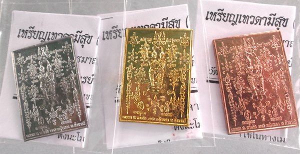 เทวดามีสุข พระอาจารย์จิ วัดหนองหว้า ทำยาก ปลุกเสกยาก หลังเรียบ จารยันต์ พ ศ 2551 เนื้อตะกั่วอวน ทองแ