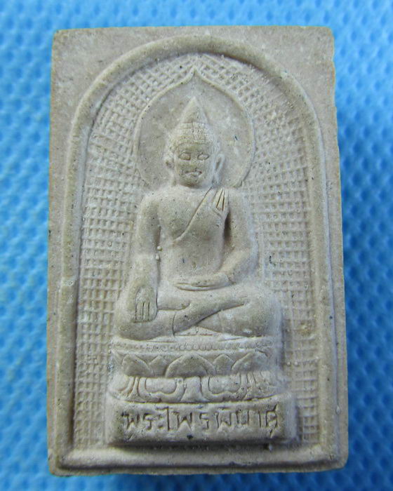สมเด็จพระไพรีพินาศ ปี32..เริ่ม20บาท/.(15/08/56-97)