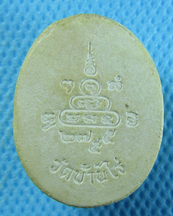 หลวงพ่อคูณ ปริสุทโธ รุ่นอุปถัมภ์ ปี 2537..เริ่ม20บาท/.(15/08/56-103)