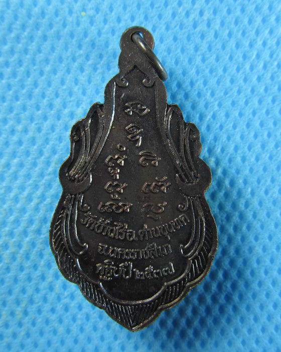 เหรียญหลวงพ่อคูณ รุ่น คูณให้ลาภ กฐิน ปี ๓๗ เนื้อทองแดง***09***..เริ่ม20บาท/.(15/08/56-108)