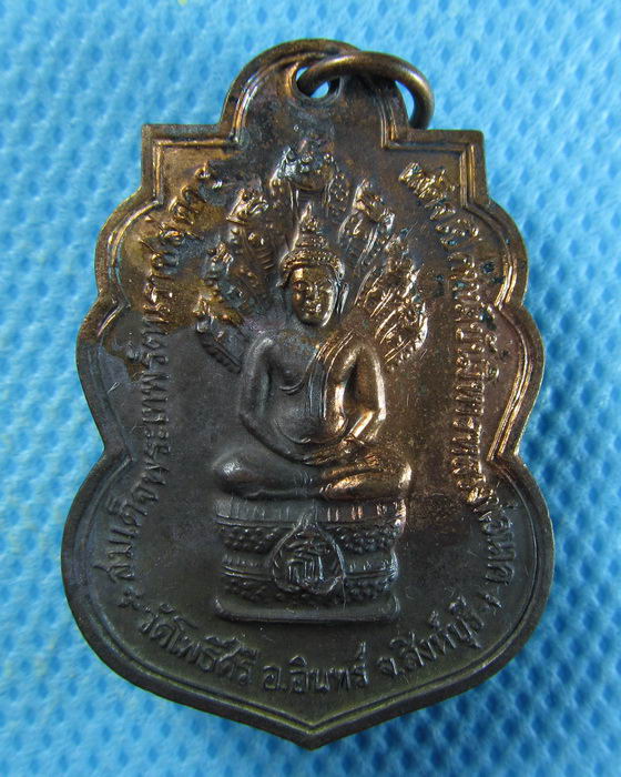 เหรียญหลวงพ่อลา วัดโพธิ์ศรี ปี๒๕๒๖ สิงห์บุรี..เริ่ม20บาท/.(15/08/56-111)